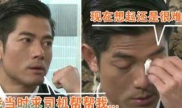 郭富城八卦爆料哥哥视频